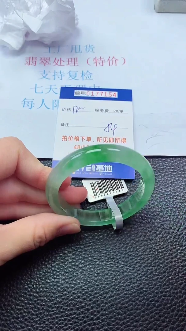 0以实物为准0000177154