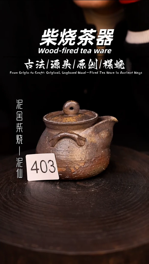 泥舍陶瓷茶具精品