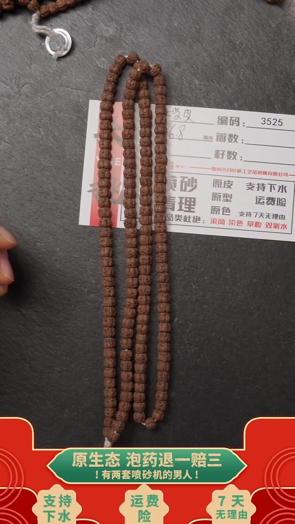 吊坠金刚菩提AAAAA3525