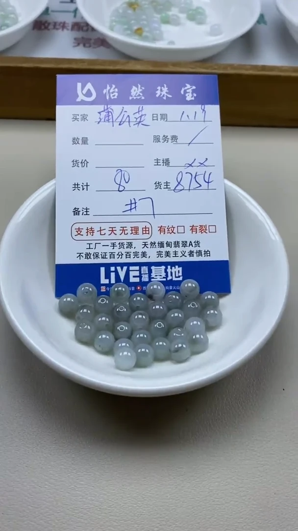【闪购商品】翡翠手串未镶嵌蒲公英卡7(一盘)