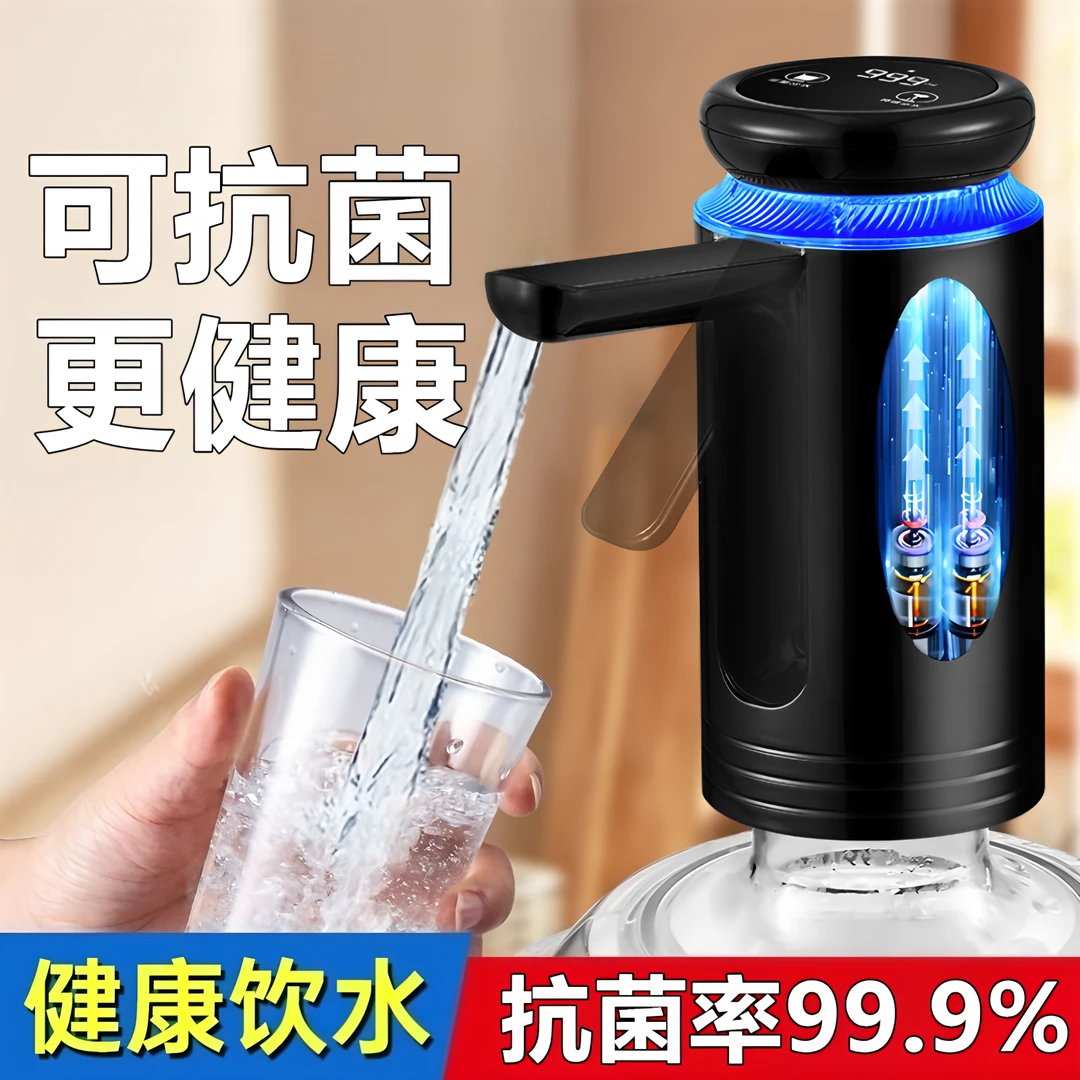 抽水器桶装水自动吸水器桶装水抽水器电动抽水泵饮水机压水器上水