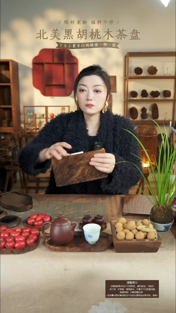 北美黑胡桃木茶盘816