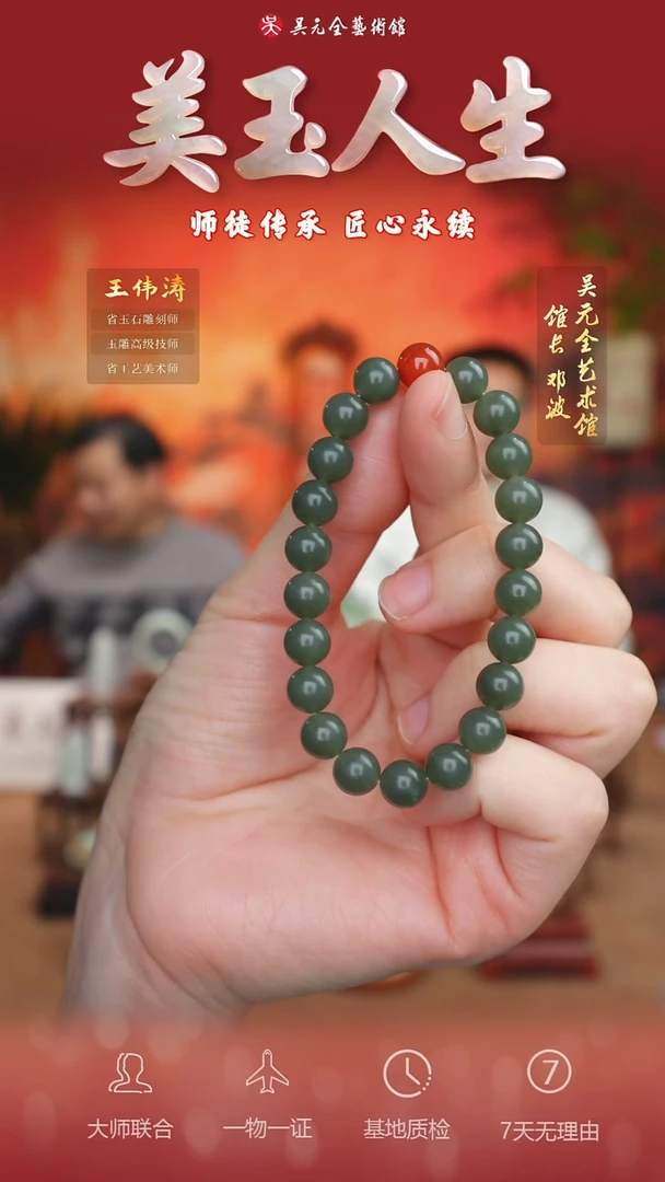 未镶嵌和田玉挂件1*手串8