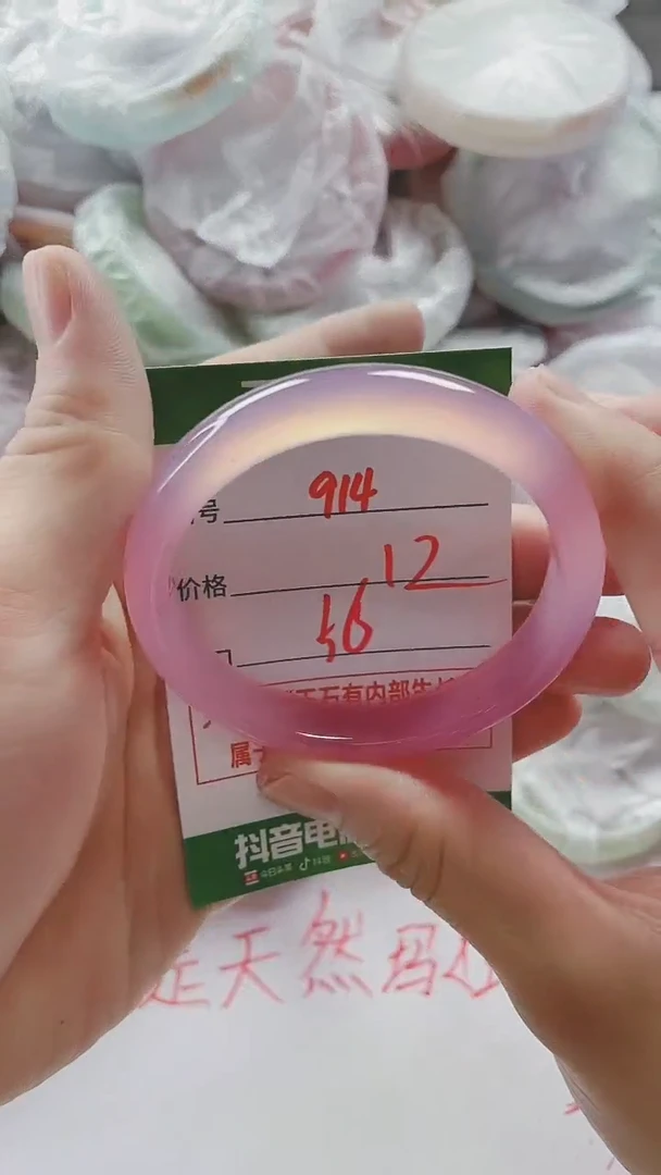 【闪购商品】玛瑙/玉髓手镯未镶嵌914