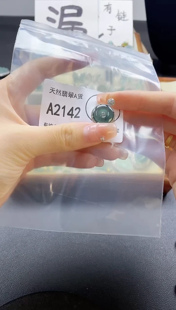 翡翠未镶嵌吊坠(赠链)天然翡翠A货