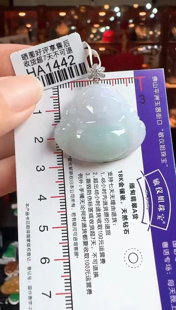 翡翠18K金镶嵌颈饰HA1442佛公