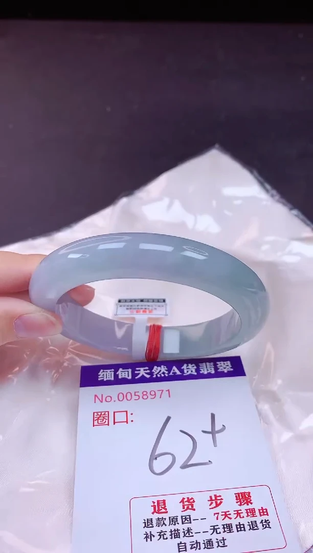 未镶嵌手镯翡翠62（7天无理由退换 ）