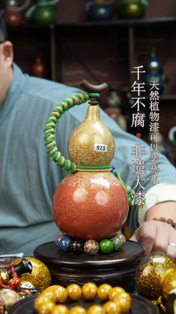 923非遗大漆酒葫芦一物一价（送底座漏斗等饰品）1.2