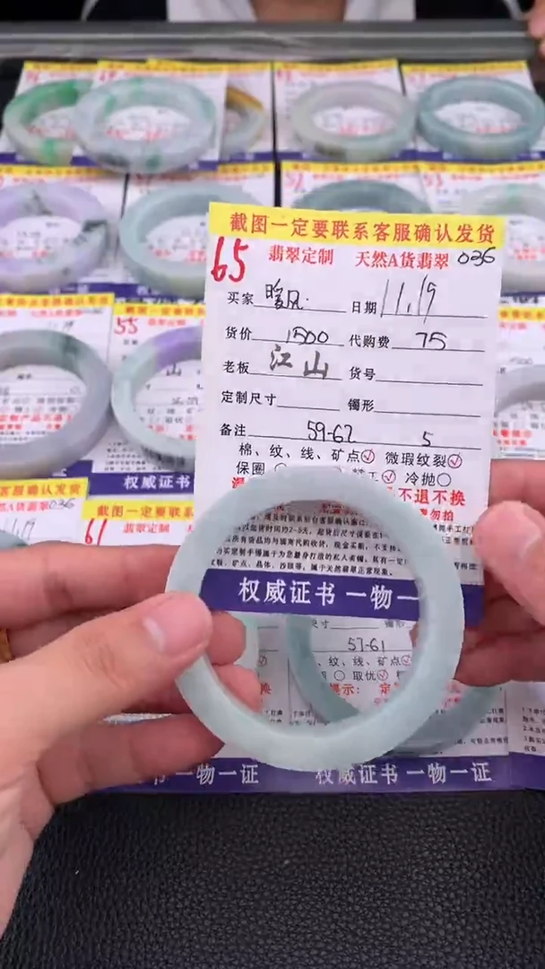 未镶嵌定制翡翠華*65#手镯定制链接