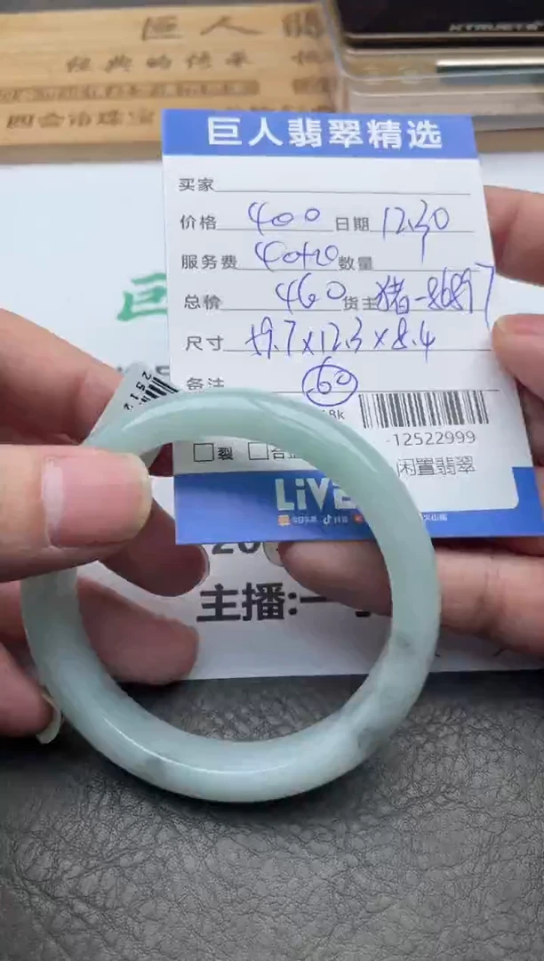 颈饰未镶嵌翡翠手镯多人-12522999