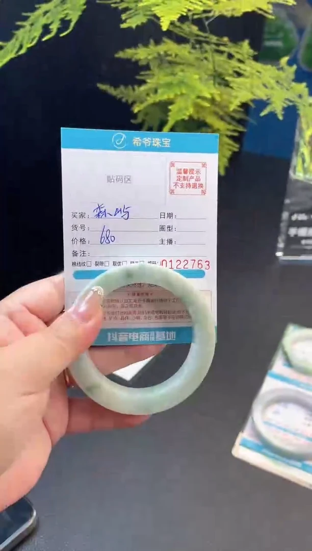 未镶嵌手镯定制翡翠Y****屿54-61