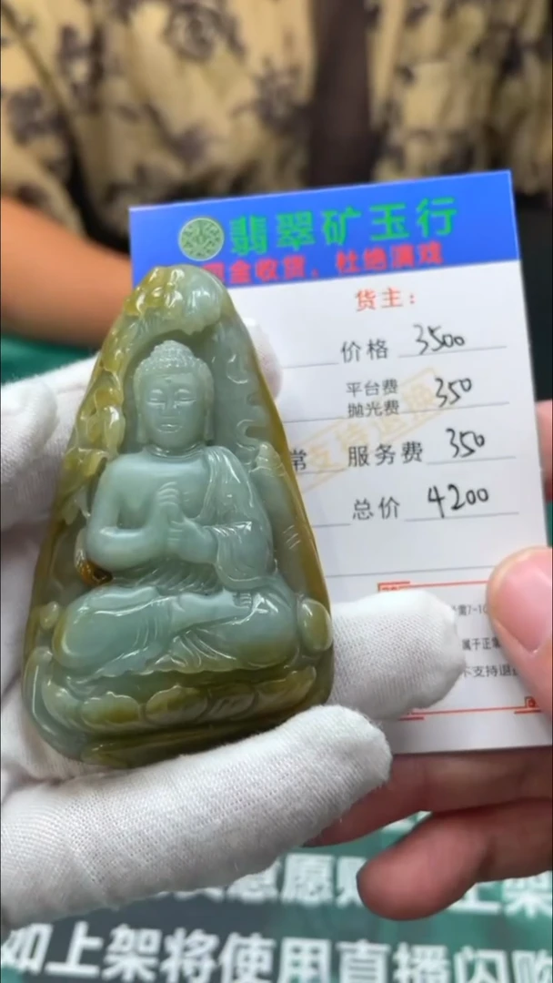 【闪购商品】定制翡翠未镶嵌-毛货-不退不换-