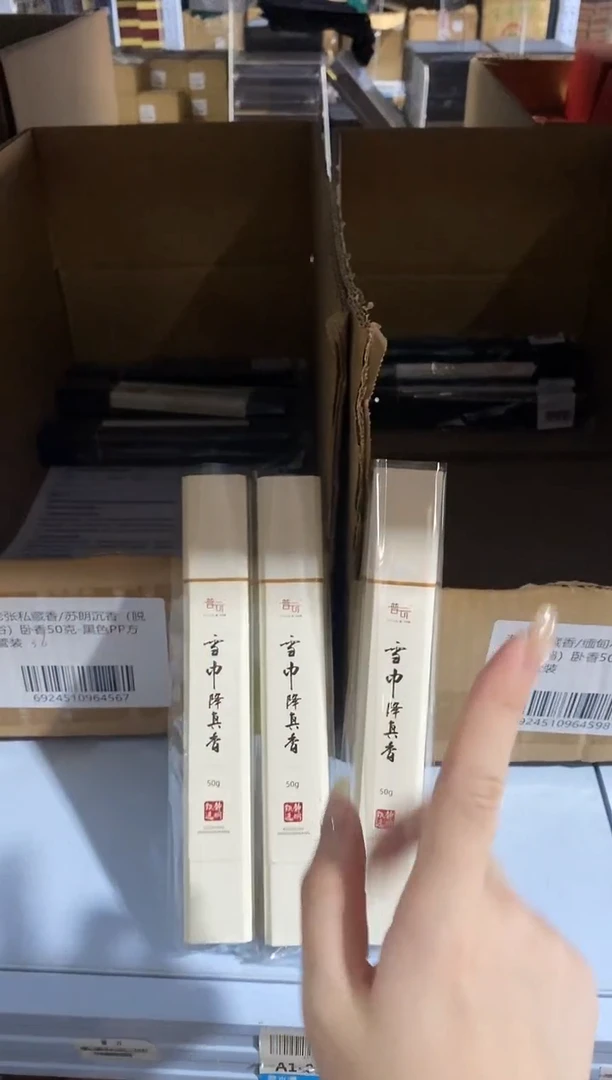 香篆1静娴独享-雪中降真香50g*3+莲花三宝