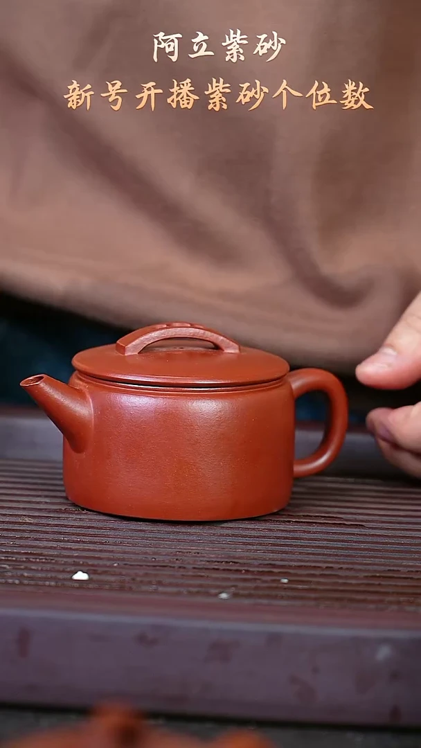 宜兴紫砂朱泥汉瓦