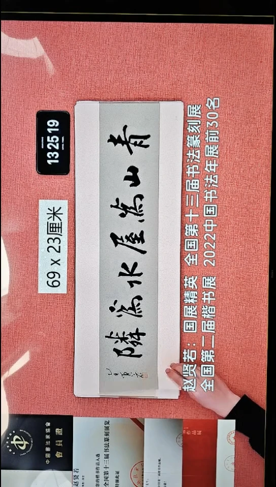 书法220    赵老师书法作品