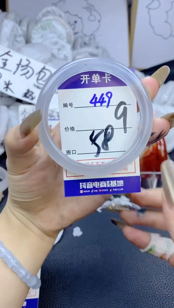 手镯玛瑙/玉髓未镶嵌449