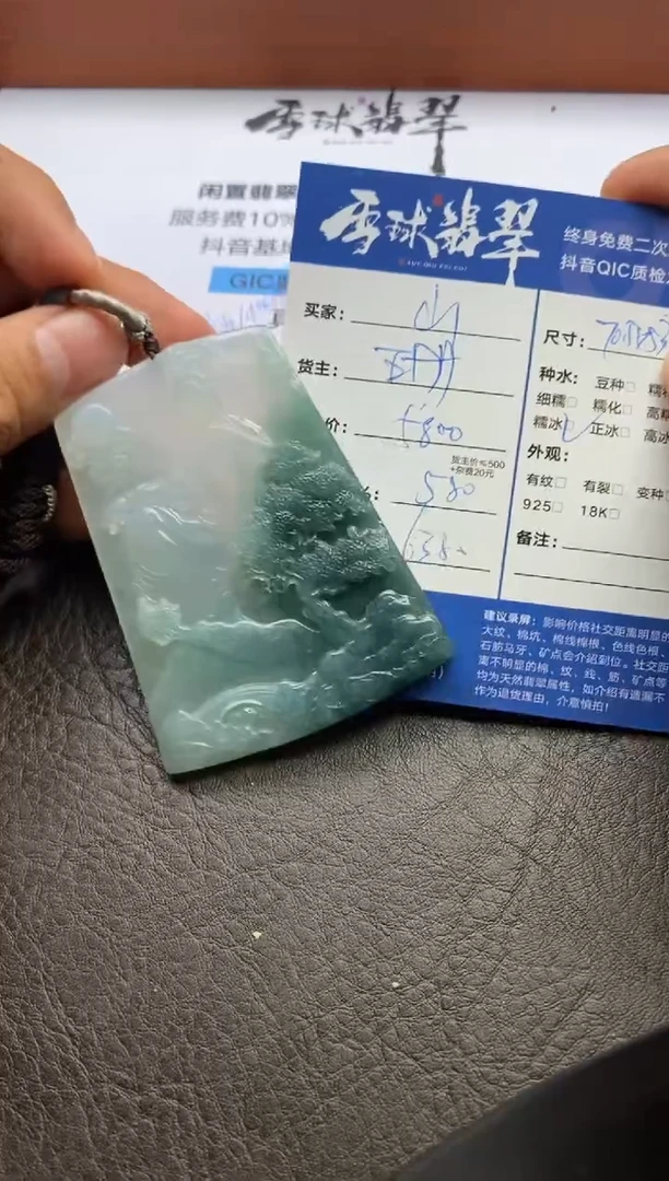 【闪购商品】翡翠颈饰未镶嵌126512144
