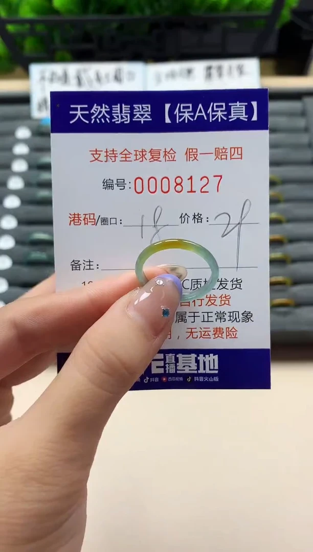 未镶嵌戒指翡翠?****Y天然  8127