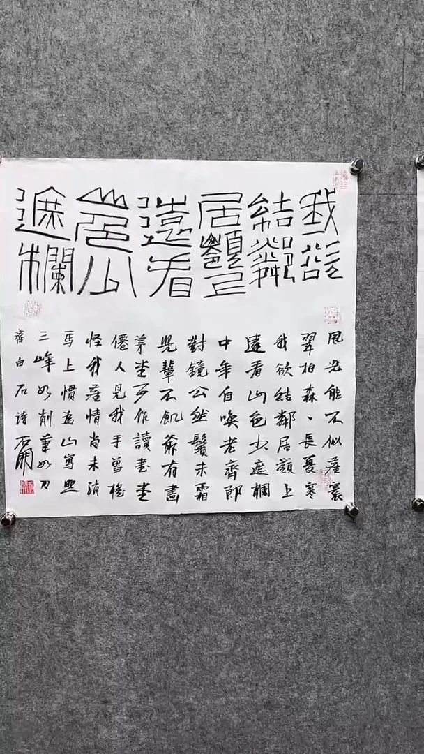 书法石K-4P-我欲
