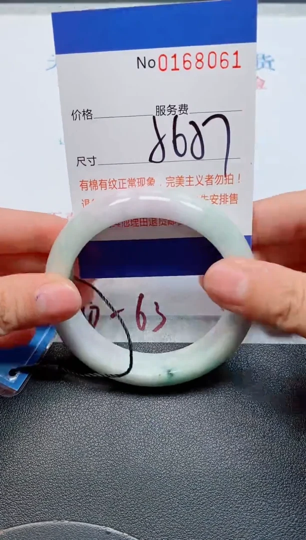 未镶嵌手镯翡翠天然缅甸翡翠168061