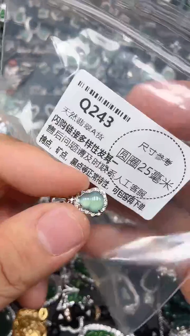 颈饰未镶嵌翡翠Q243吊坠