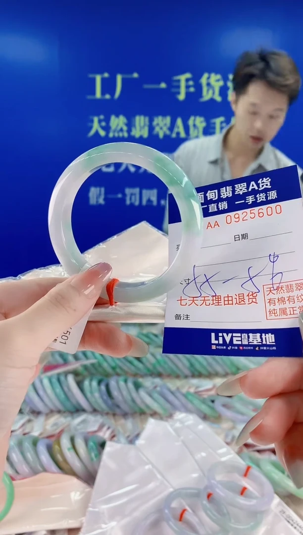 未镶嵌手镯翡翠风*00