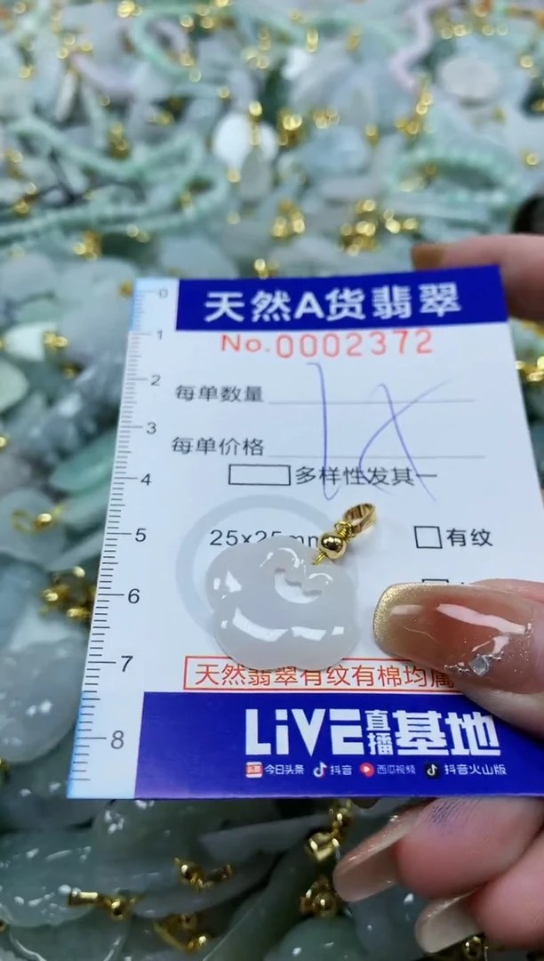 颈饰未镶嵌翡翠天然A货翡翠