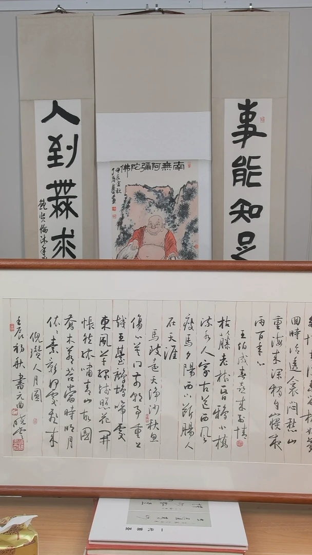 书法二平尺 孙老师 人月圆