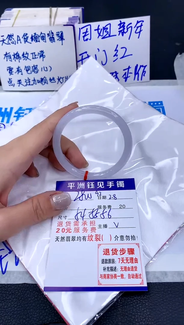 【闪购商品】翡翠手镯未镶嵌1111111111