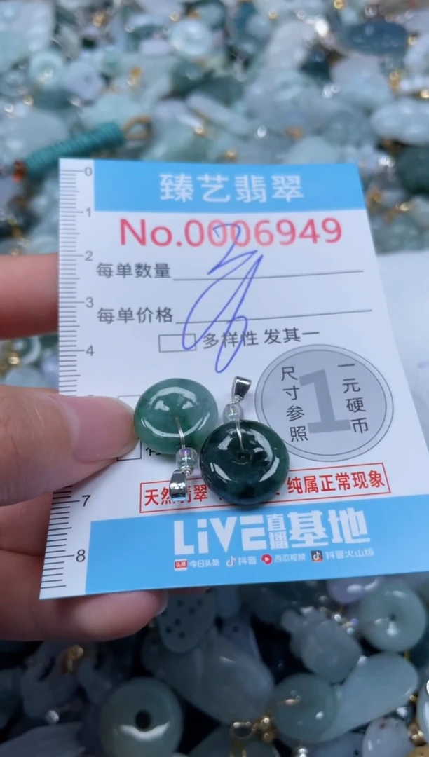 颈饰未镶嵌翡翠6949