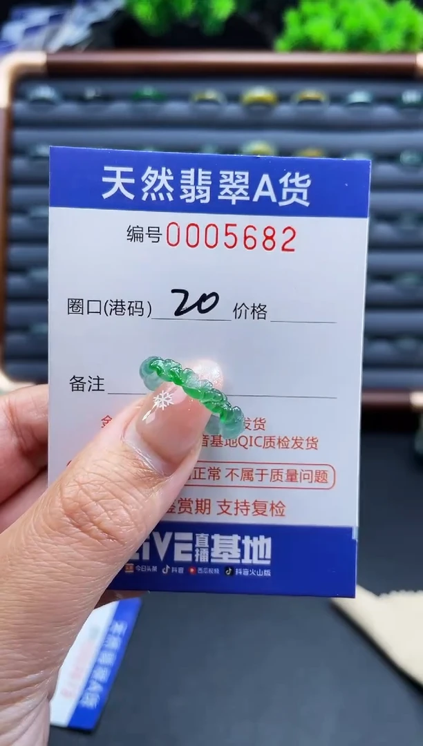 未镶嵌戒指翡翠?**?戒圈