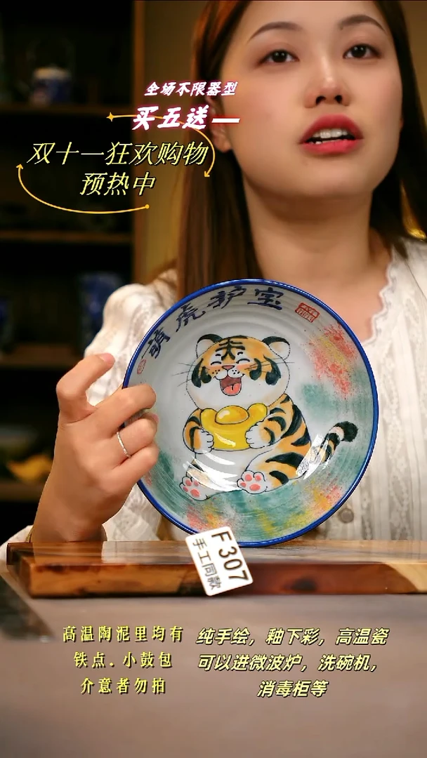 其他F307陶然集器瓷器