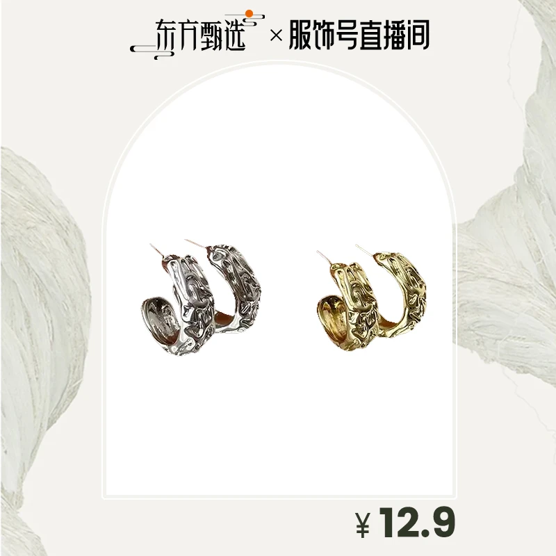 铜合金无非金属耳饰 法式轻奢气质肌理感c圈耳环2对