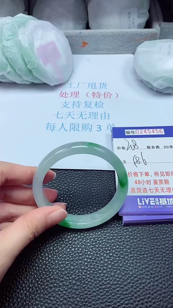 拍下以实物为准245456