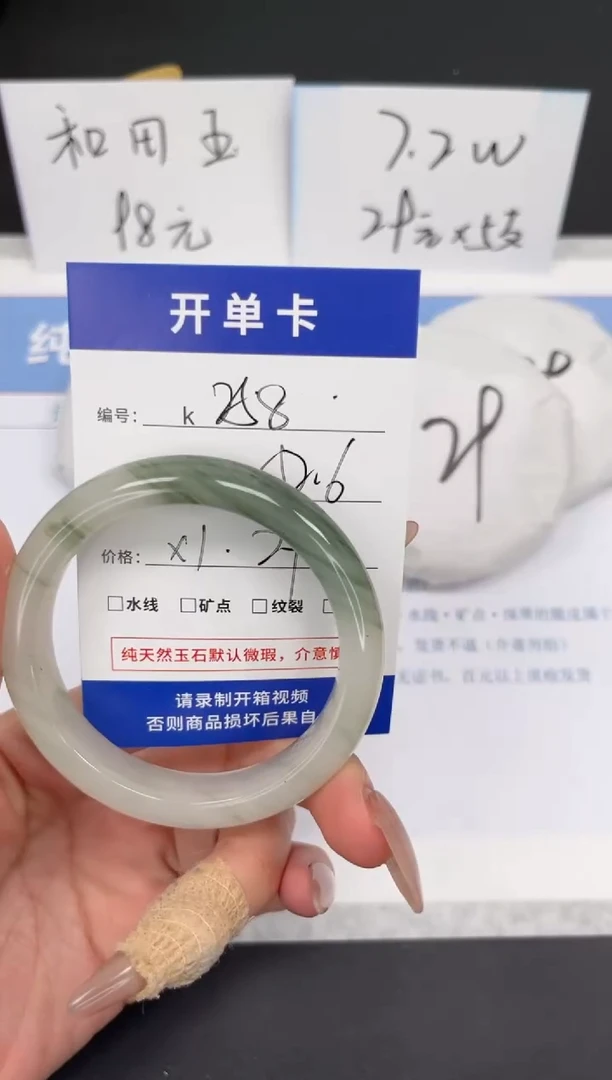 【闪购商品】石英质玉手镯未镶嵌K258-52.6