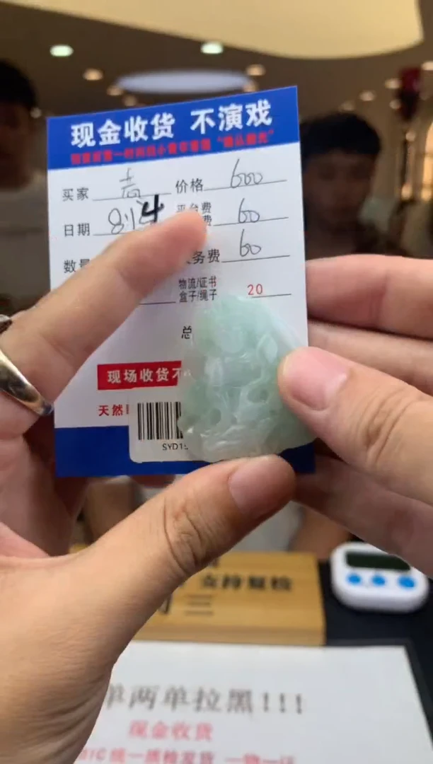 定制翡翠未镶嵌志**方SYD150432