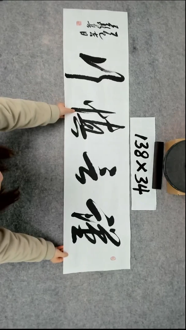 书法吕老师书法作品