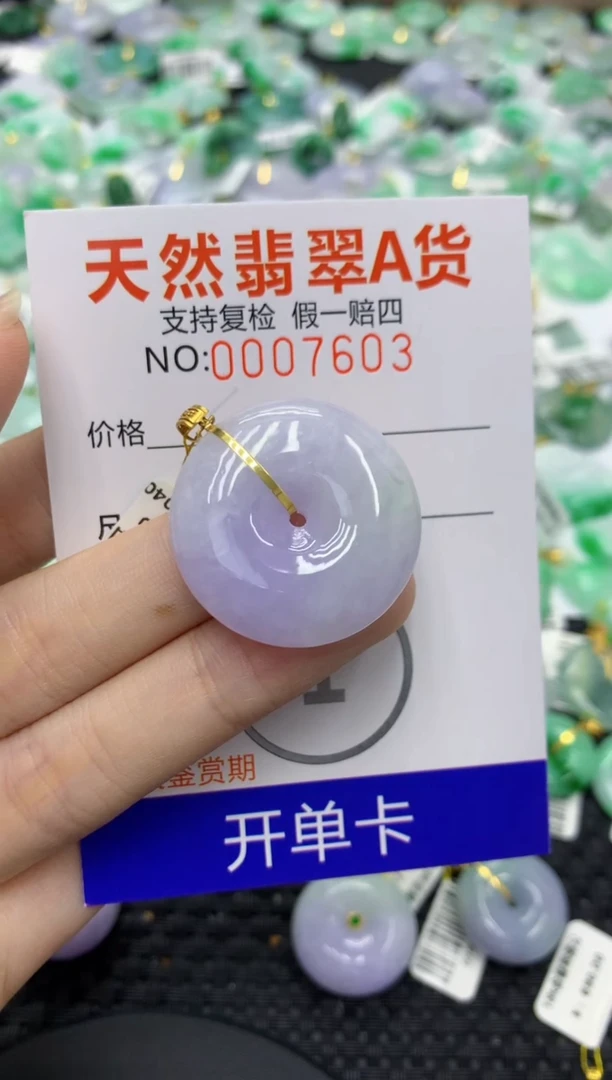 翡翠18K金镶嵌颈饰73564919377436