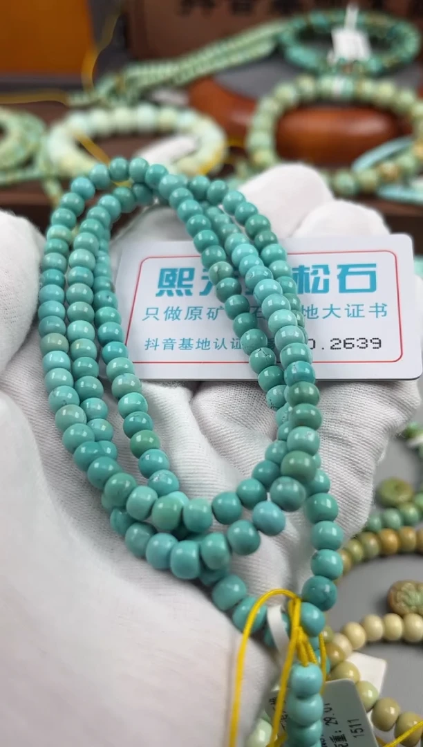 绿松石未镶嵌松石2639