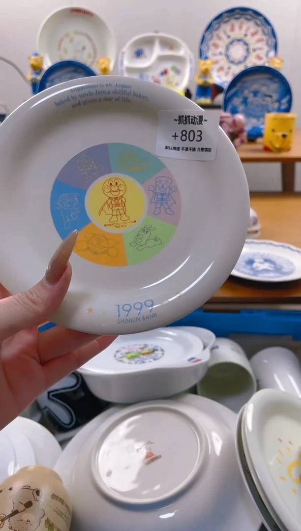 【闪购商品】瓷片803满20包邮发货海外瓷器默认瑕疵