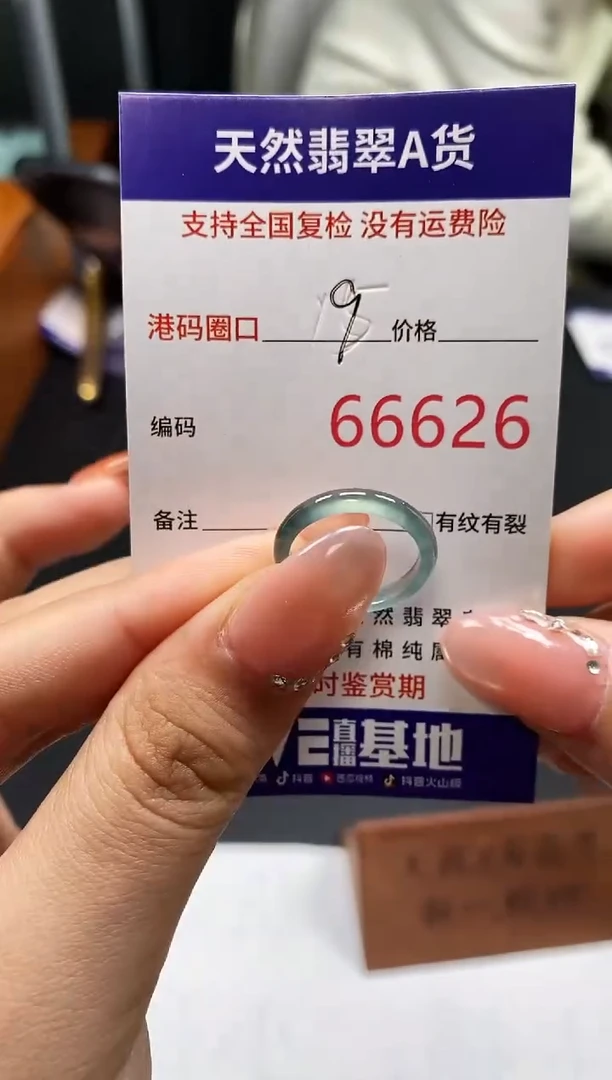 未镶嵌戒指翡翠天然A货翡翠6626