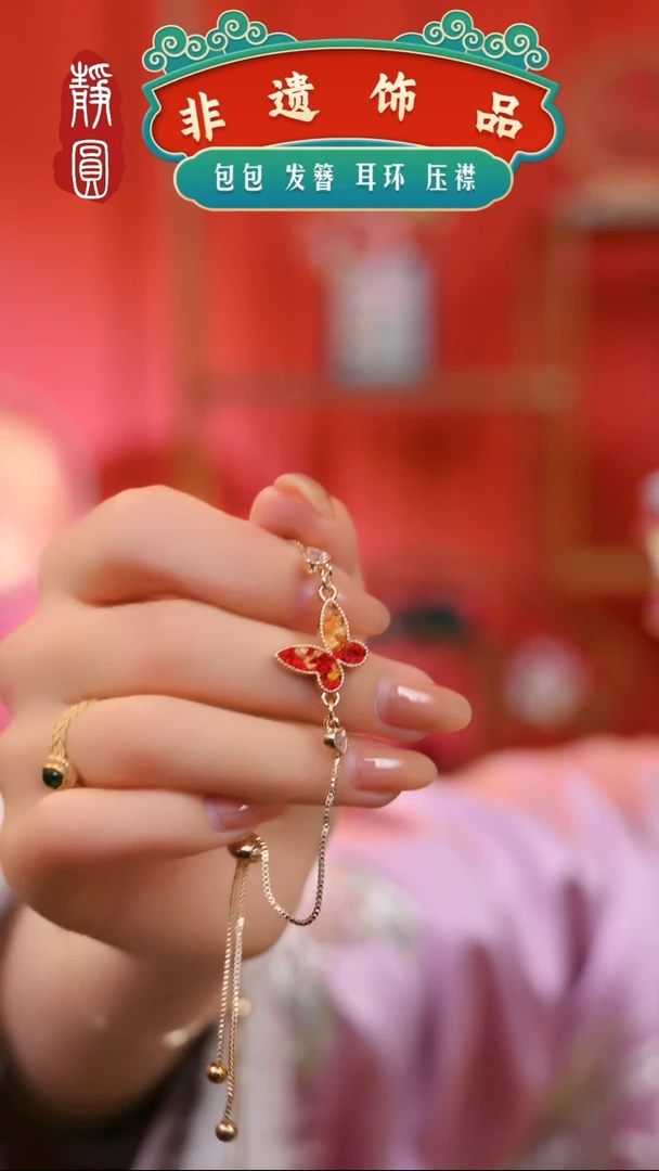 【闪购商品】织绣异色蝴蝶手链