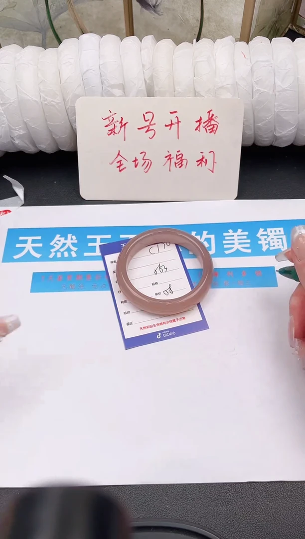 未镶嵌手镯石英质玉C170微色差