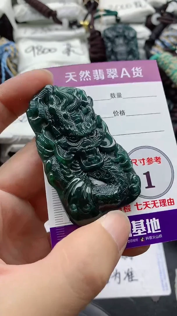 翡翠未镶嵌颈饰888