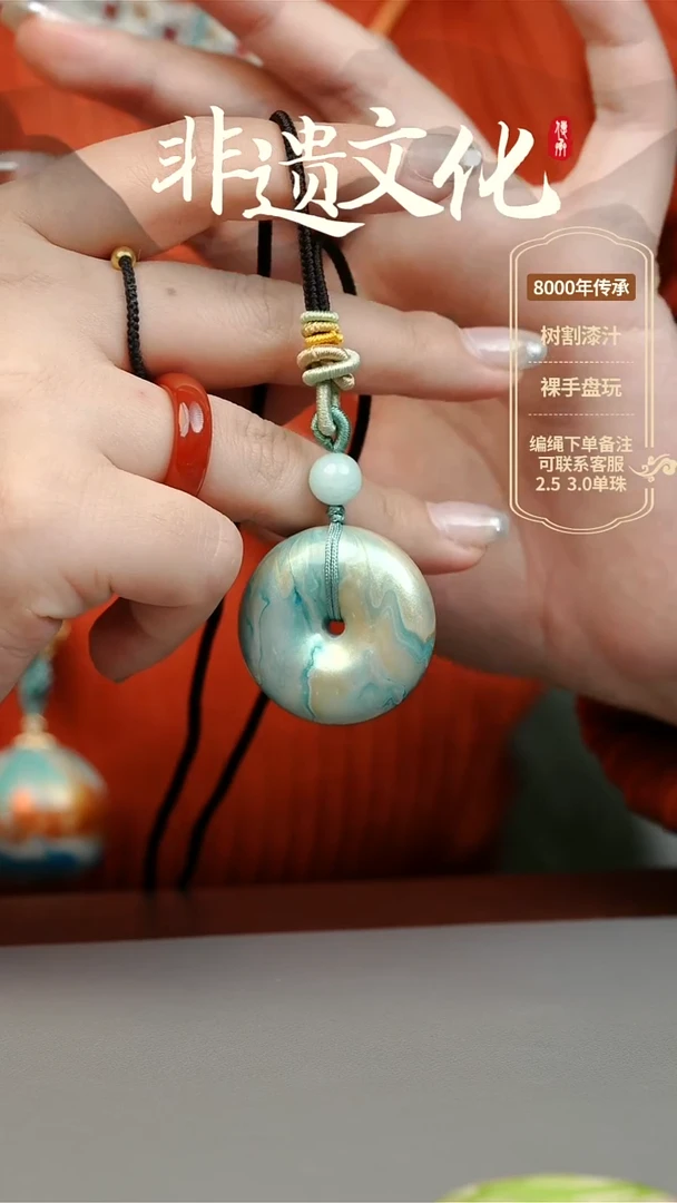 【闪购商品】大漆3.0平安扣项链 非遗大漆珠