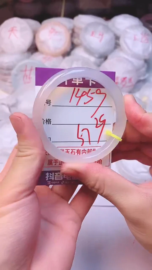 手镯玛瑙/玉髓未镶嵌1459