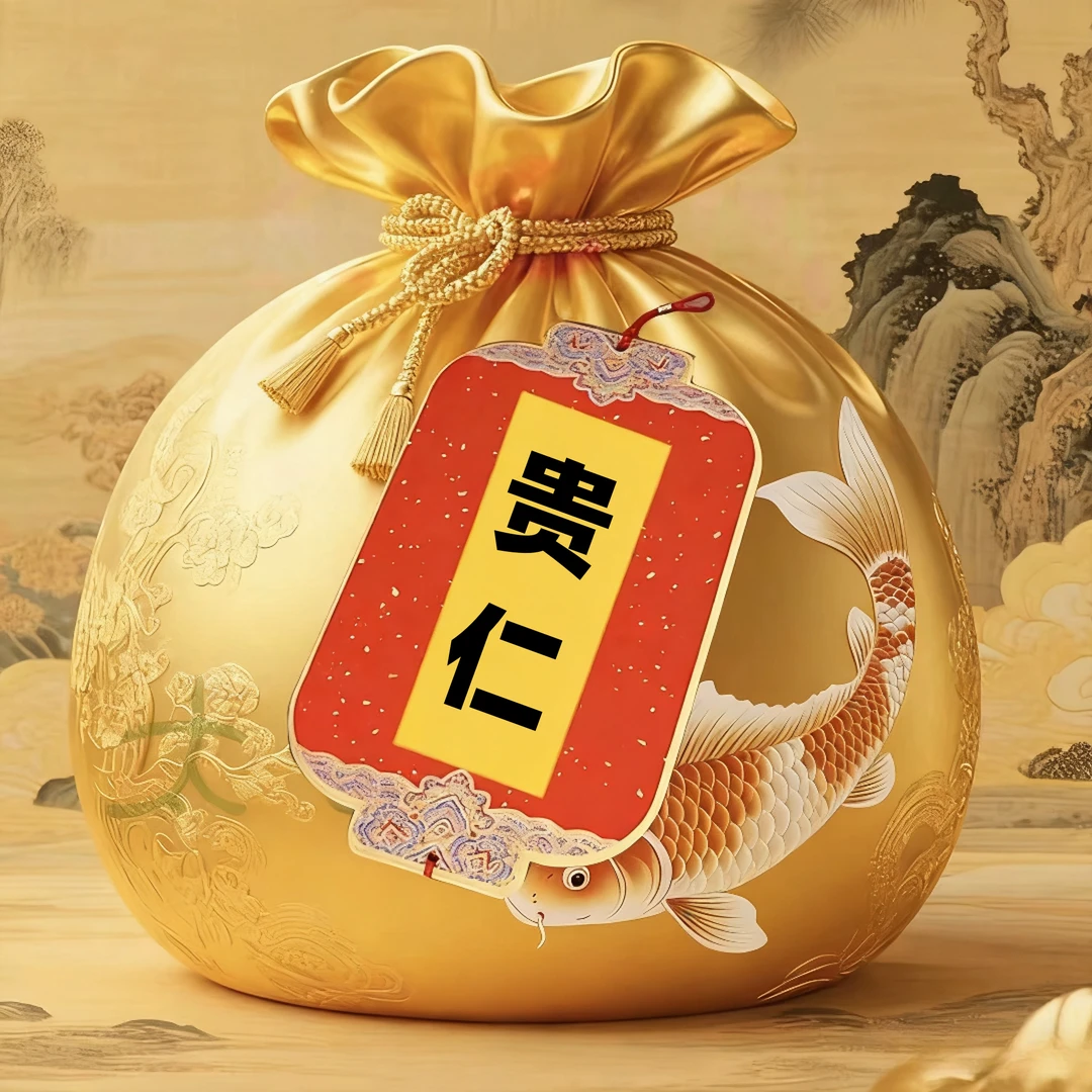 5号开韵贵人 【师傅推荐】生肖挂饰福