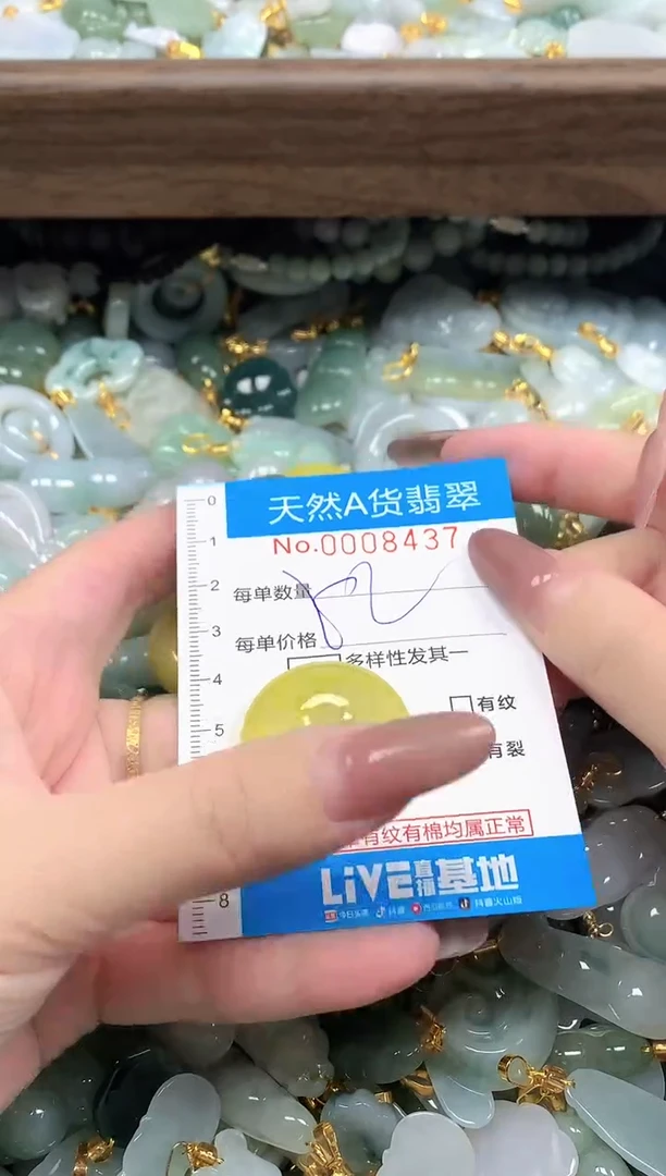 颈饰未镶嵌翡翠净货挂件-8437