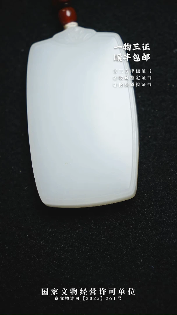 昌化石其他汐*111111