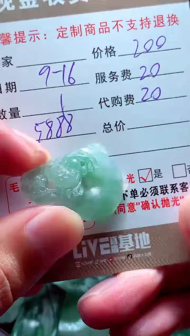 未镶嵌定制翡翠胡**?翡翠毛货定制